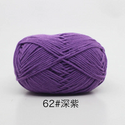 50g/Set 4ply Milk Cotton Knitting Wool Yarn Needlework Dyed