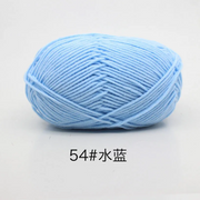 50g/Set 4ply Milk Cotton Knitting Wool Yarn Needlework Dyed